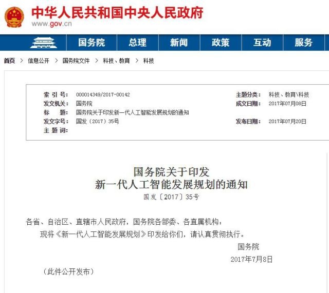 Z6��������ʱ���й������ٷ���վ